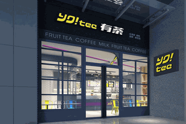 有茶奶茶