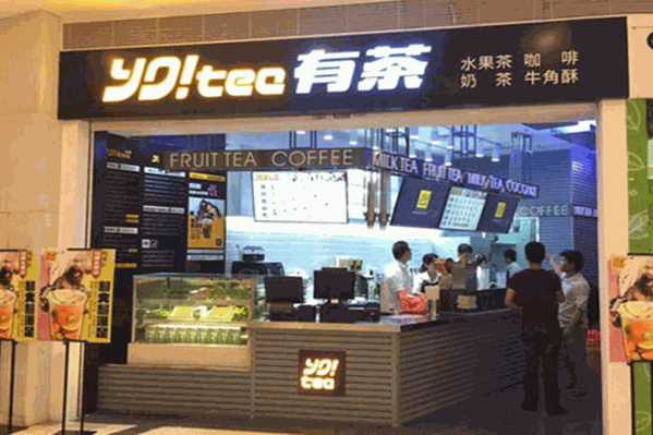 有茶奶茶