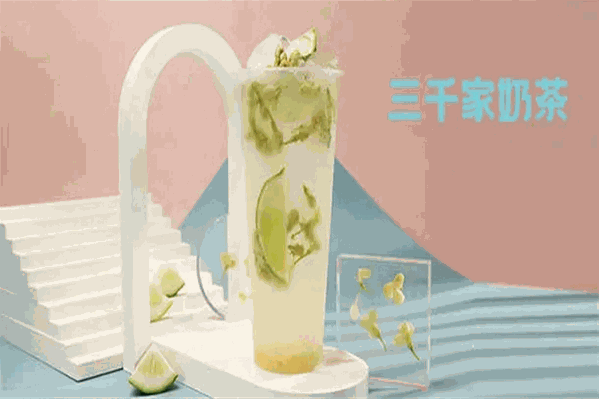 三千家奶茶