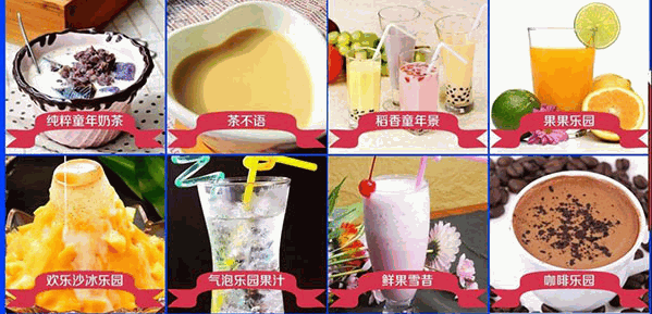 芭贝乐奶茶
