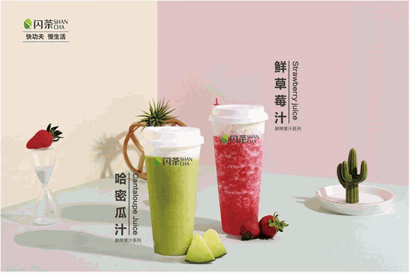 闪茶