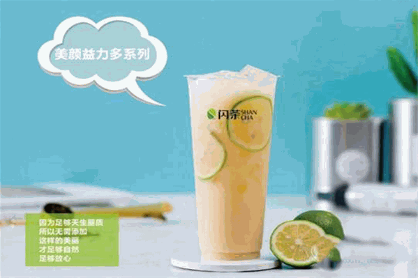 闪茶
