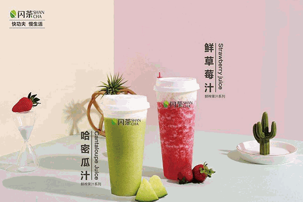 闪茶