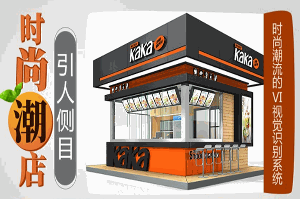 快乐KaKa茶