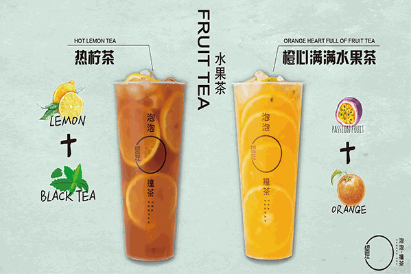 望左泡泡奶茶