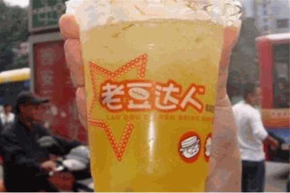 老豆达人奶茶 老豆达人奶茶