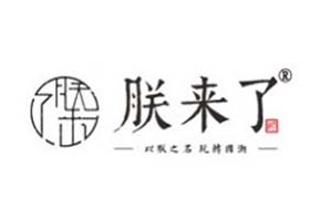 朕来了茶饮品牌logo