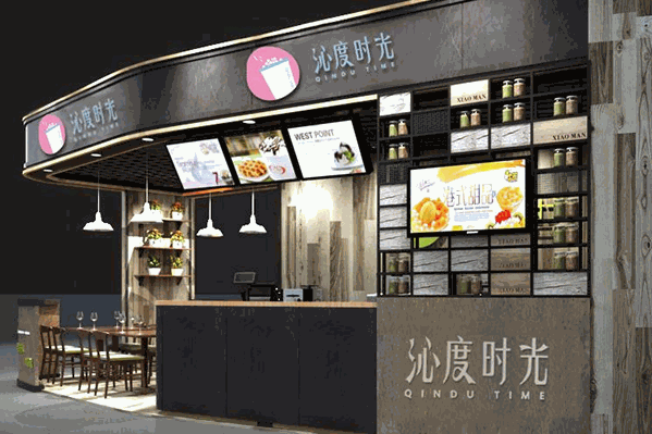 沁度时光奶茶