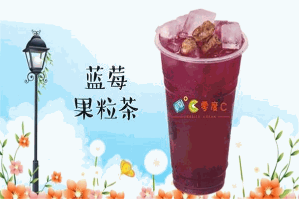 零度c奶茶