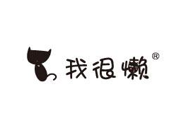 我很懒奶茶品牌logo