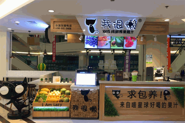 我很懒奶茶 我很懒奶茶