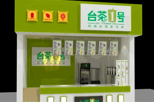 台茶一号奶茶