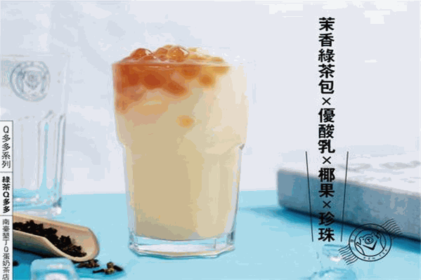 q酷奶茶