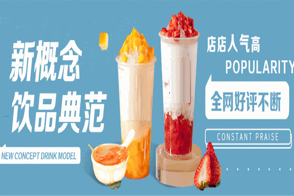 甜拉拉奶茶