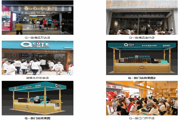 q一族奶茶店 q一族奶茶店