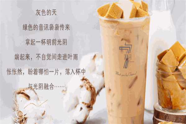 7茶