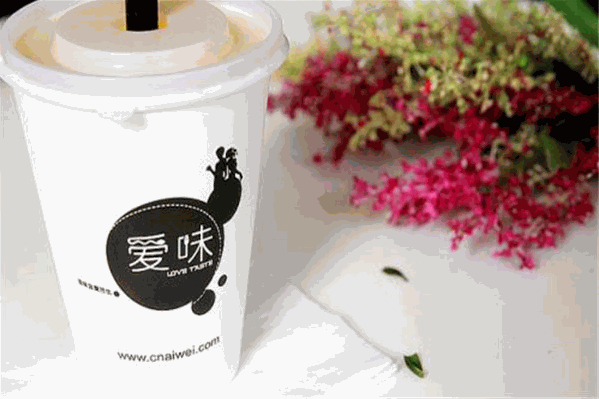 爱味奶茶