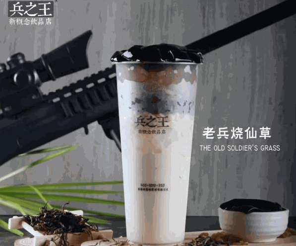 兵之王奶茶总部在哪里？加盟热线电话多少