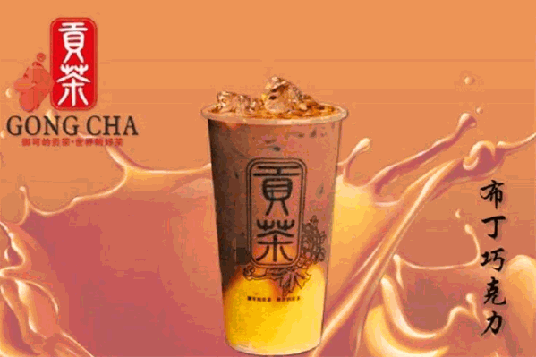 皇品贡茶