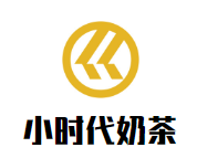 小时代奶茶品牌logo