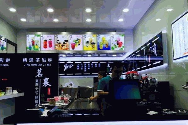 茗襄奶茶