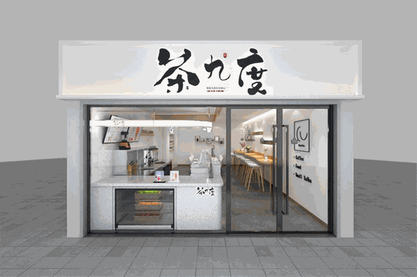 茶九度奶茶
