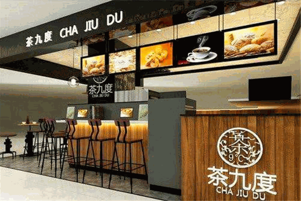 茶九度奶茶