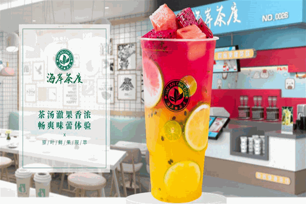 海岸茶度奶茶