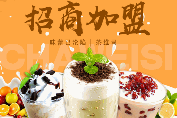 茶维司 茶维司