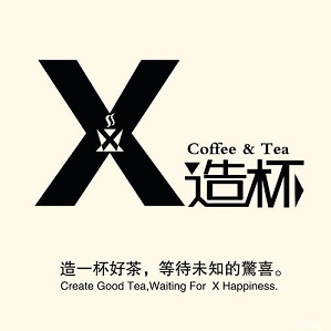 x造杯奶茶品牌logo