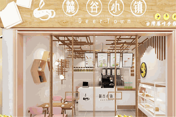 麓谷小镇奶茶