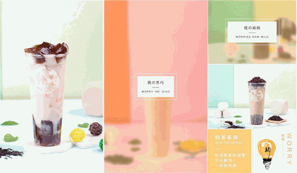 七钟茶奶茶