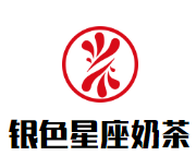 银色星座奶茶品牌logo