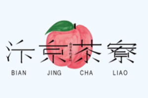 汴京茶寮奶茶品牌logo
