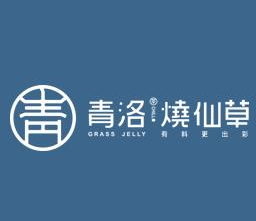 青洛烧仙草品牌logo