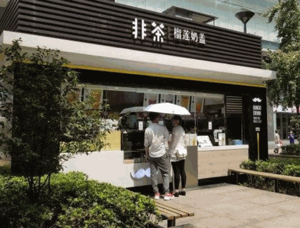 非茶榴莲奶盖
