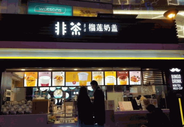 非茶榴莲奶盖