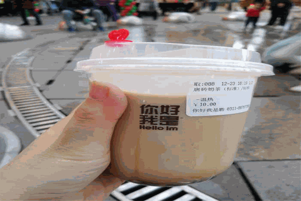 你好我是茶饮 你好我是茶饮