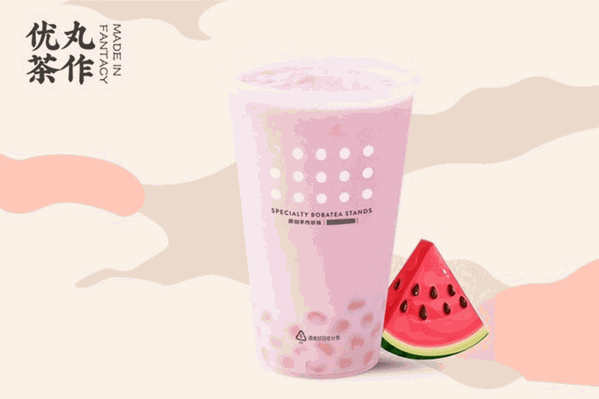 优丸茶作