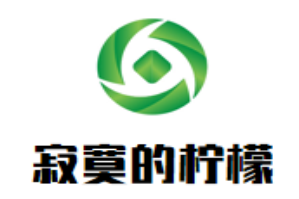 寂寞的柠檬奶茶品牌logo