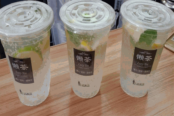 懒茶
