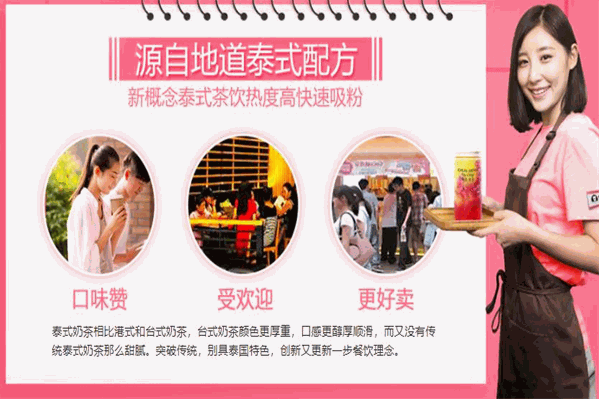 春匠泰茶