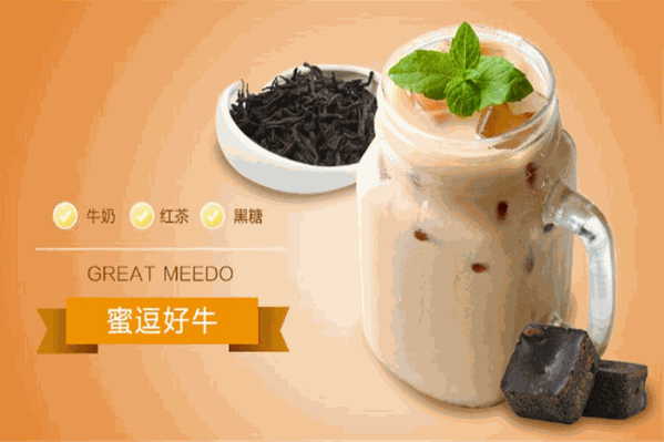 微微奶茶