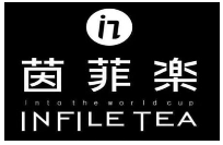 茵菲乐奶茶品牌logo