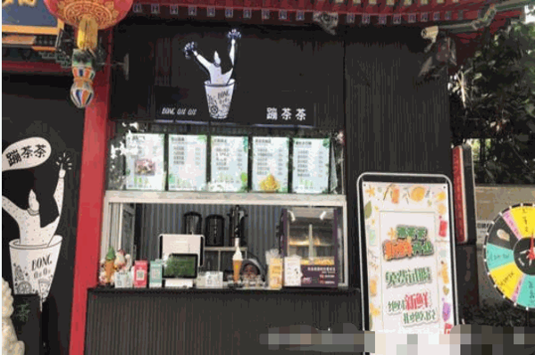 蹦茶茶 蹦茶茶