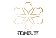 花涧颜茶品牌logo