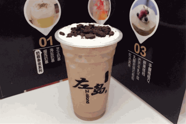 左岛奉茶