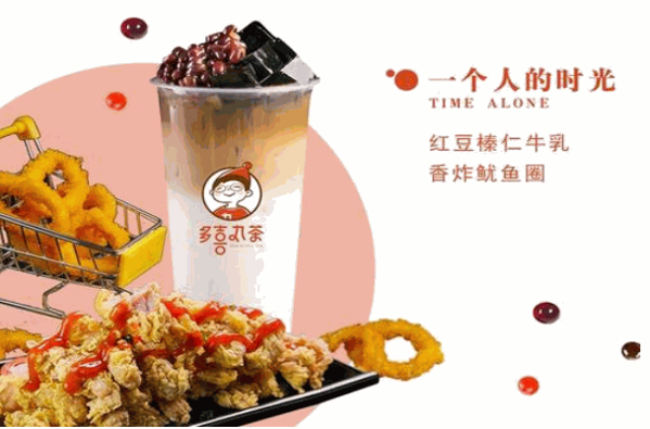 多喜丸茶