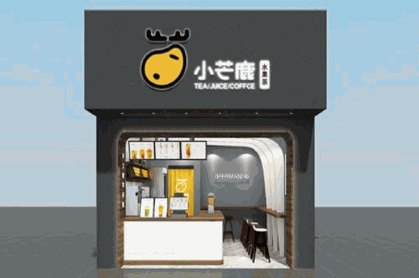 小芒鹿奶茶
