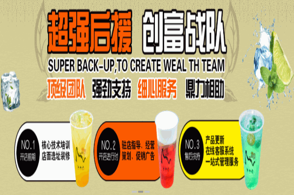 查天下奶茶